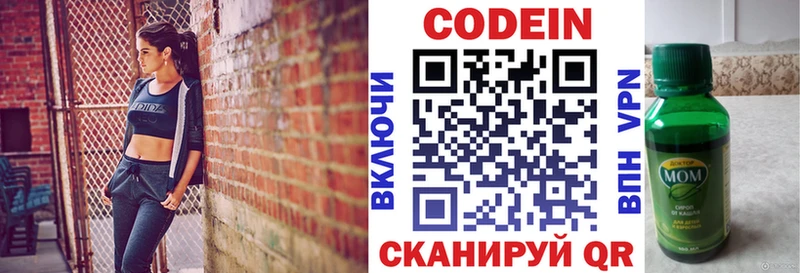 Кодеин Purple Drank это какой сайт Липки