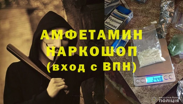 амфетамин Арсеньев