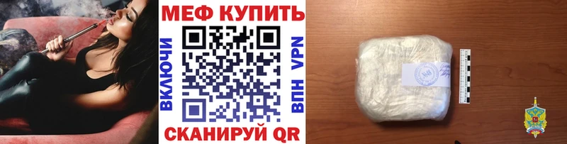 Мефедрон мука Липки